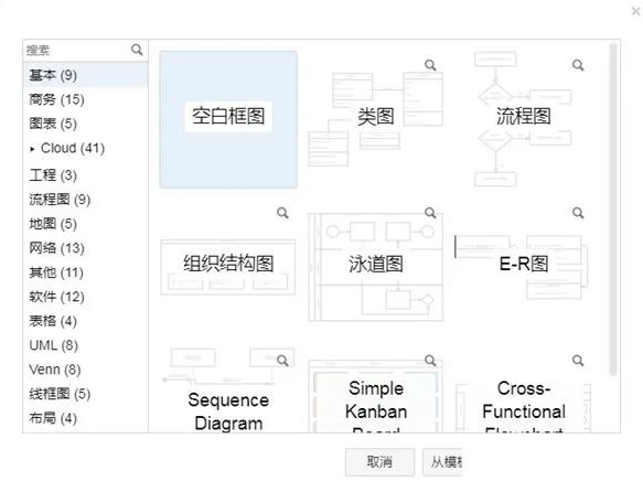 drawio网页版入口免费